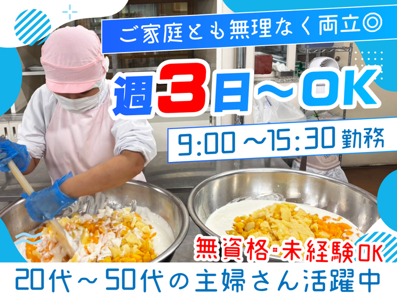 シダックス大新東ヒューマンサービス株式会社(勤務地:八女市立みさき学園)のアルバイト・バイト求人情報-08