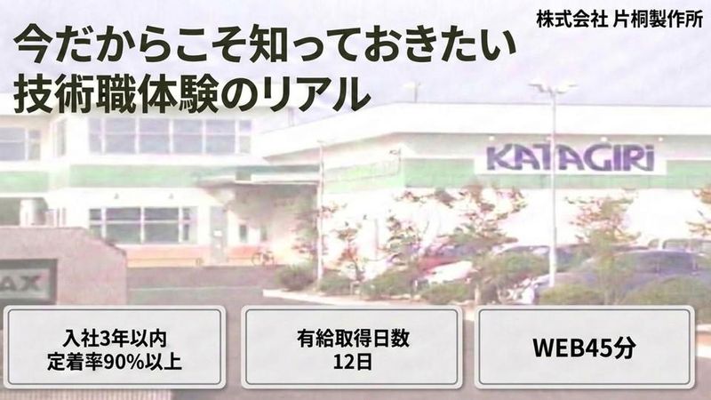 WEB45分/世界のクルマづくりを支えるエンジニアの仕事とは