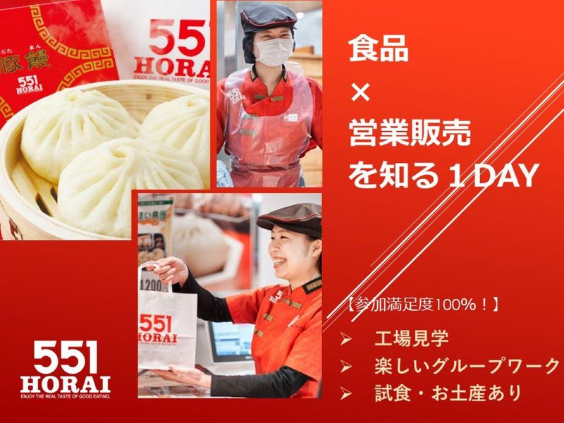 株式会社蓬莱