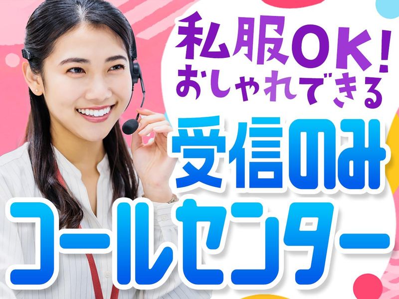 日本パーソナルビジネス　さっぽろ駅の派遣求人情報