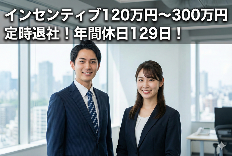 さてらいと株式会社の求人・転職情報