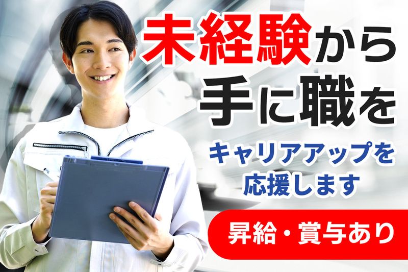 丸善矢崎ゼネラルサービス株式会社の求人情報