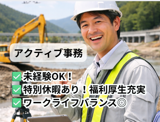 株式会社向茂組の求人・転職情報