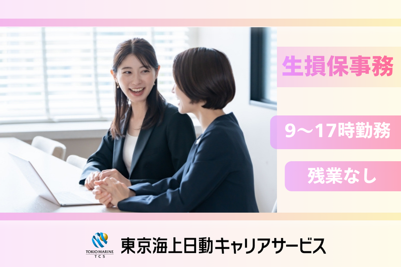 株式会社L&Oリスクソリューションズの求人・転職情報