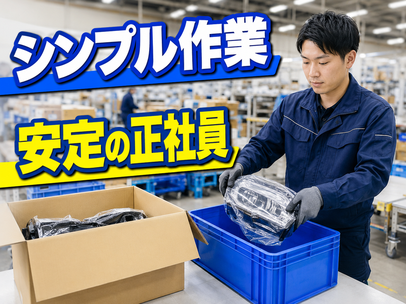タッグ株式会社-0026の求人・転職情報