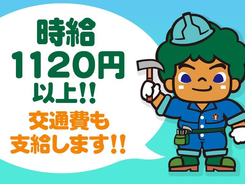 株式会社大阪シミズ【012】のアルバイト・バイト求人情報-03