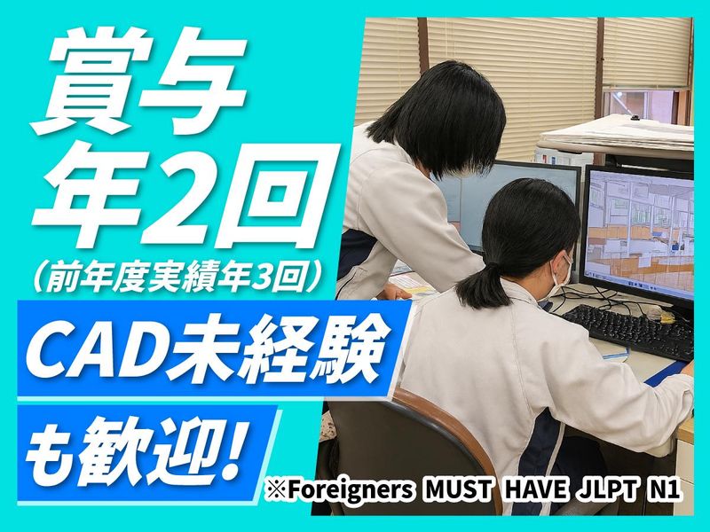 中村工業株式会社-0001の求人・転職情報