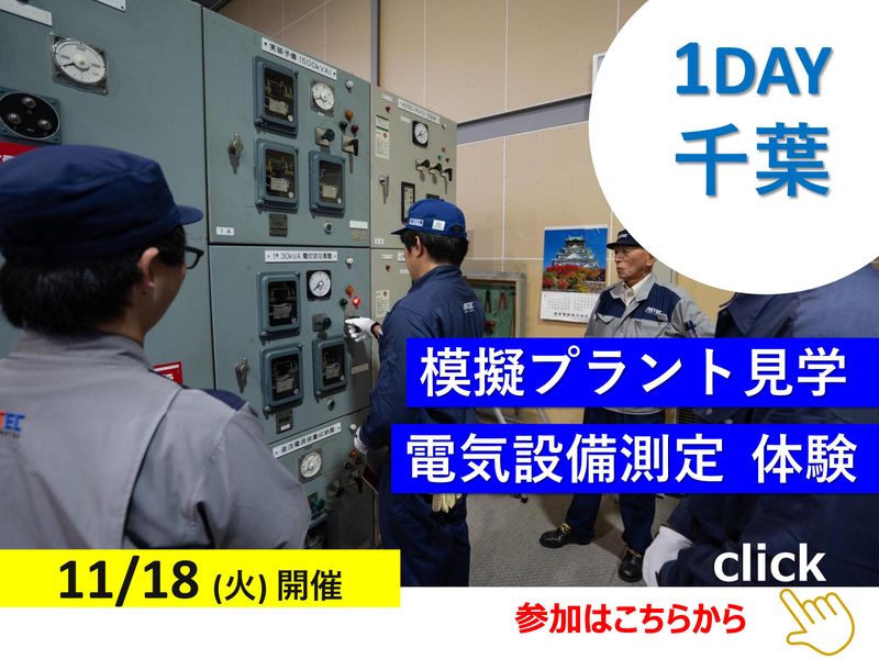昭和アステック株式会社