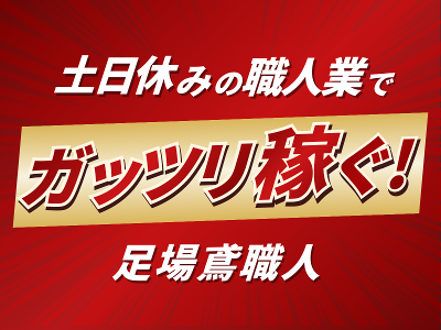 株式会社ＳＶ-0028の求人・転職情報