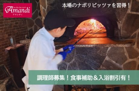 株式会社キナンの求人・転職情報