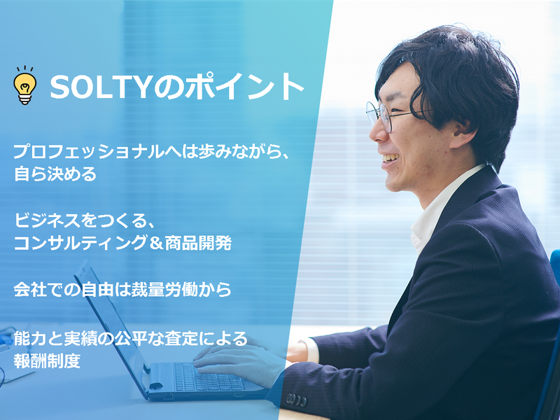 株式会社ソリューション・アンド・テクノロジー