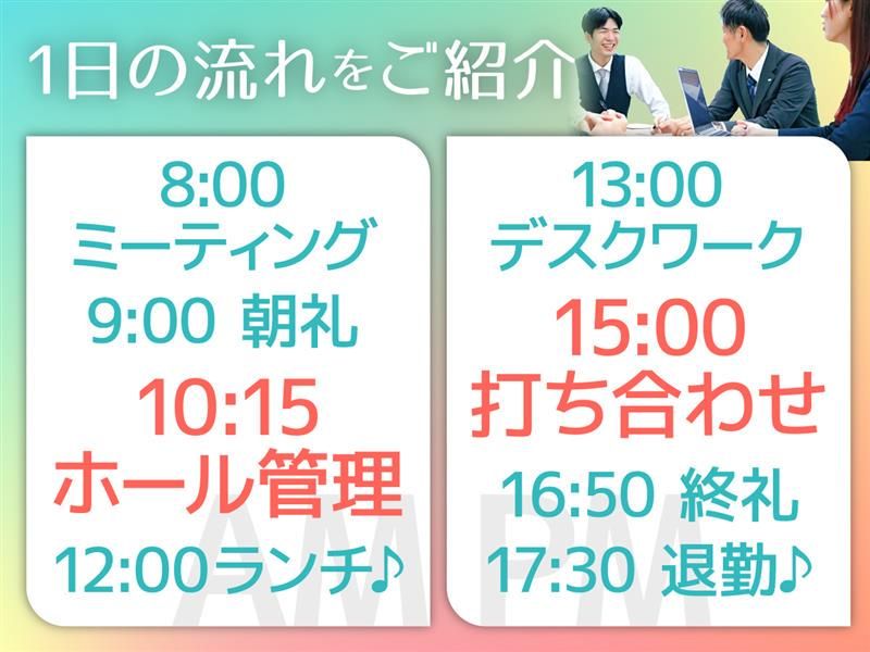 ガーデン取手のアルバイト・バイト求人情報-04
