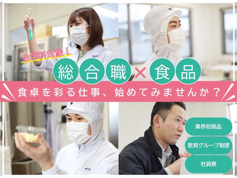 株式会社ハチヨウ