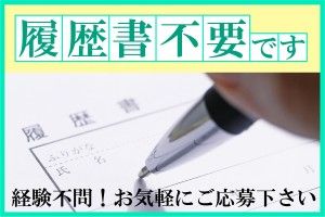 ヒューマンブリッジ株式会社の求人3