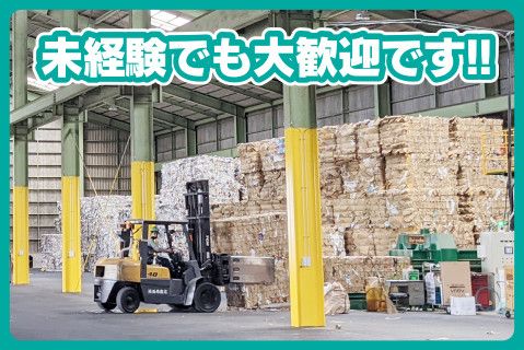 株式会社西原商店(ja_jp)-0002の求人・転職情報