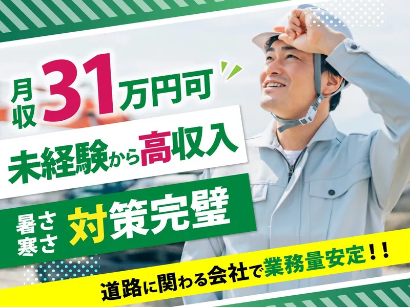 ニューズ産業株式会社 本社のアルバイト・バイト求人情報-03