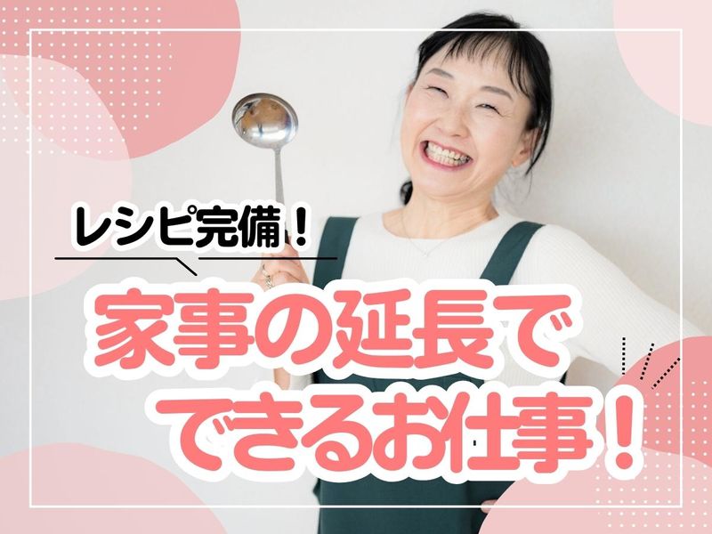 名古屋市玉野川学園のアルバイト・バイト求人情報-02
