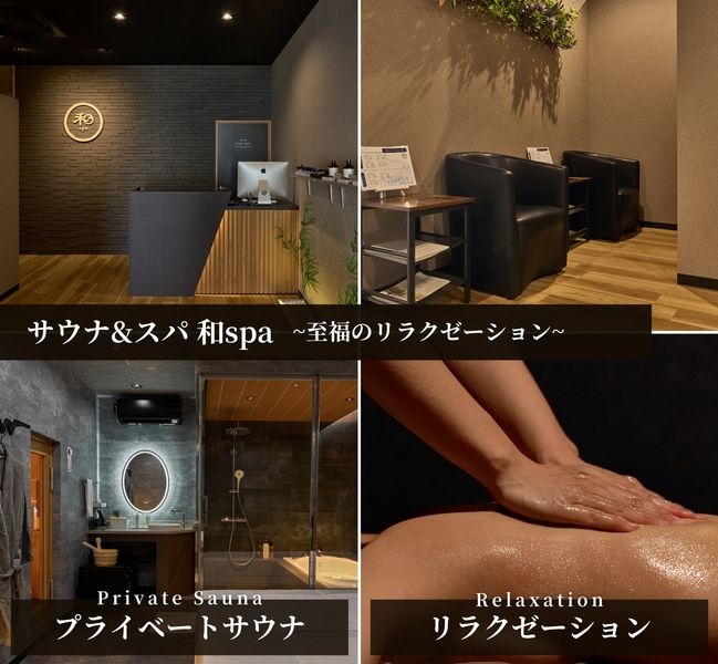和spaのアルバイト・バイト求人情報-02