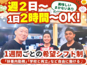 ラーメンまこと屋　栗東インター前店のアルバイト・バイト求人情報-01