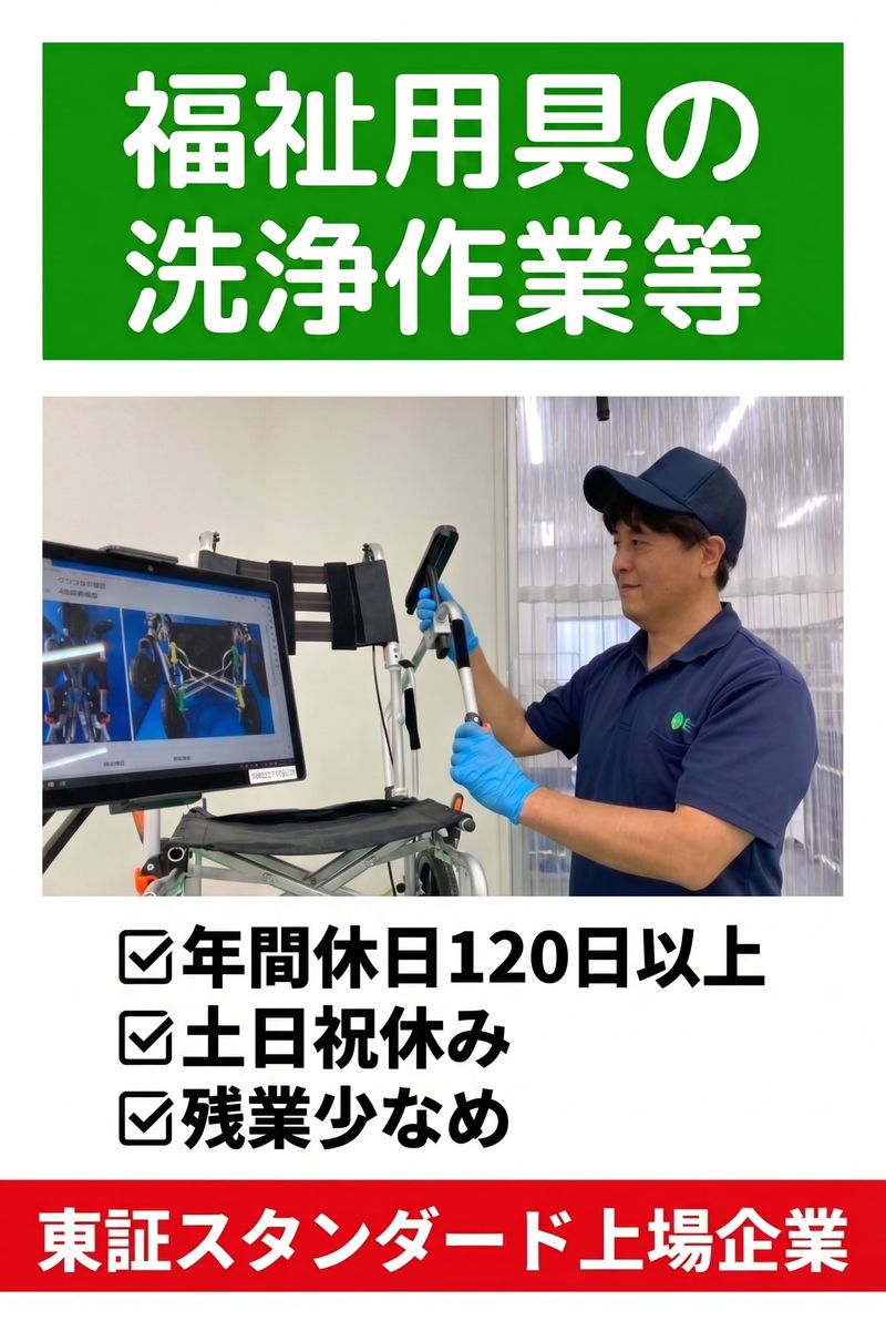 株式会社日本ケアサプライ 山梨営業所の求人・転職情報