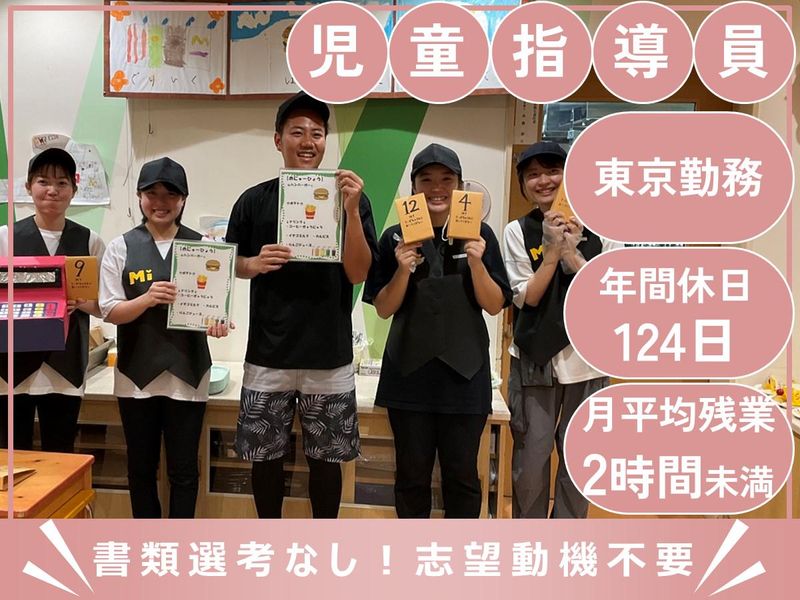 社会福祉法人恩賜財団東京都同胞援護会