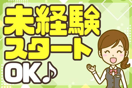 日本テクニカル株式会社　三田　【02E】の求人・転職情報