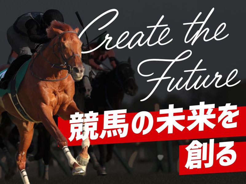 株式会社中央競馬ピーアール・センター
