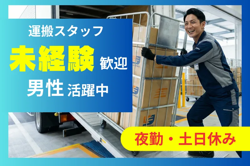 ヴィプランニング株式会社　名古屋営業所　【派遣先:愛知県小牧市】のアルバイト・バイト求人情報