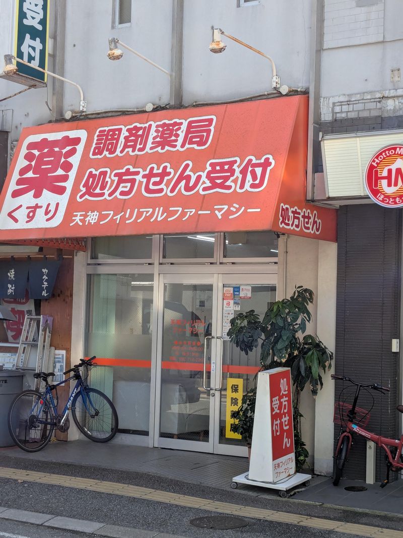 有限会社梶谷調剤薬局の求人・転職情報