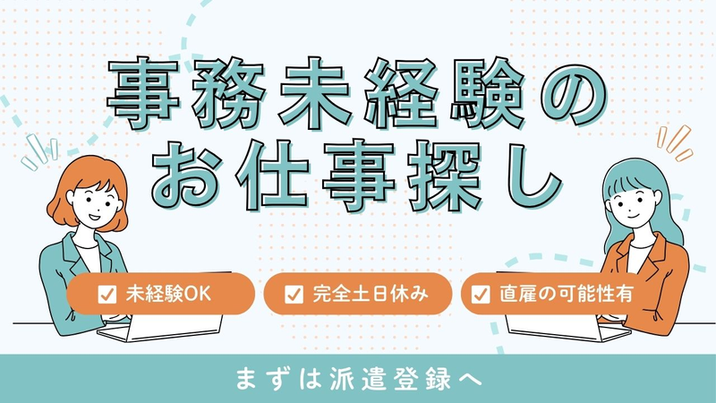 九電ビジネスフロントの派遣求人情報