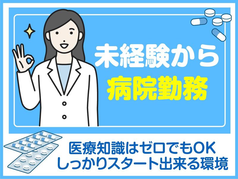 株式会社メディセオのアルバイト・バイト求人情報-05