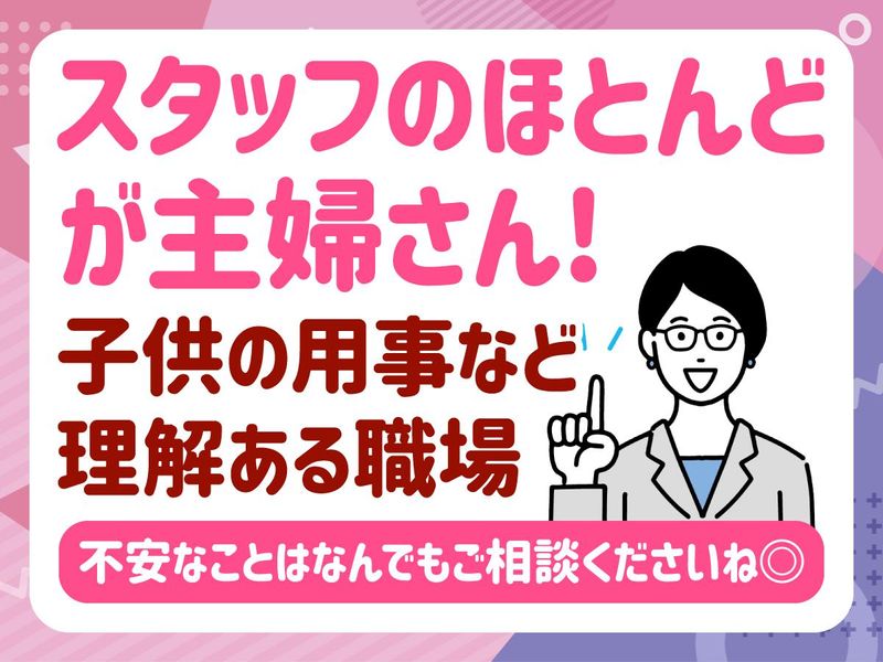 谷川盛彦税理士事務所のアルバイト・バイト求人情報-04