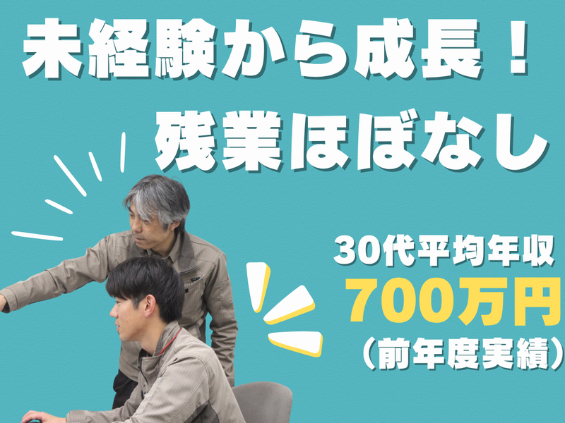 株式会社佐々木組の求人・転職情報