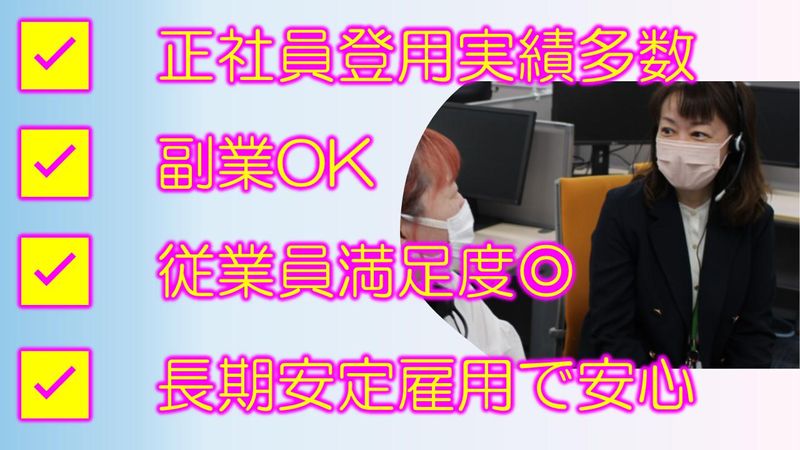 株式会社スカパー・カスタマーリレーションズのアルバイト・バイト求人情報-03