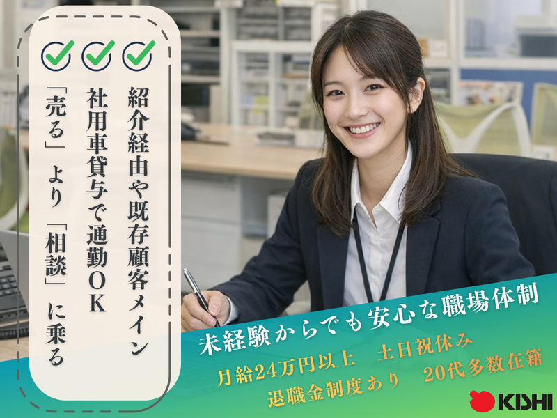 和歌山本社のアルバイト・バイト求人情報-04