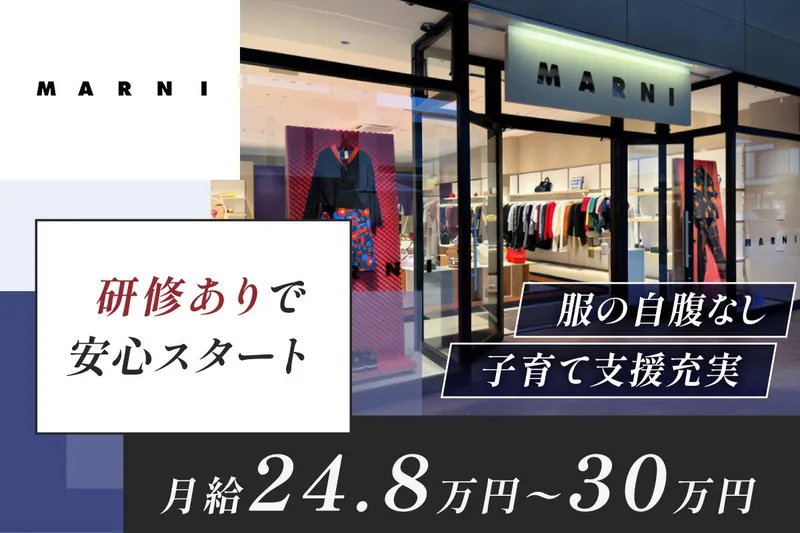 株式会社ミラーズの求人・転職情報