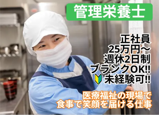イフスコヘルスケア株式会社の求人・転職情報