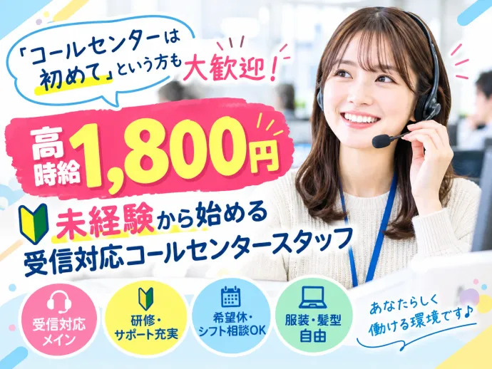 株式会社K2スタッフパートナーズのアルバイト・バイト求人情報