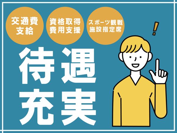 株式会社アベールジャパンの求人・転職情報