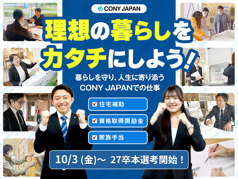【プランナー】唯一無二の空間をプロデュースしましょう!