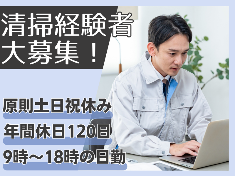 株式会社和光エンタープライズの求人・転職情報