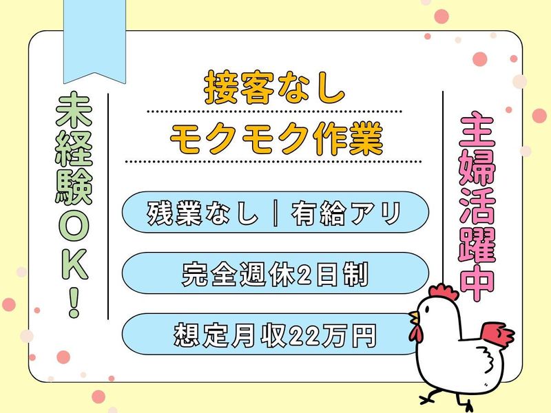 丸トポートリー食品株式会社の求人・転職情報
