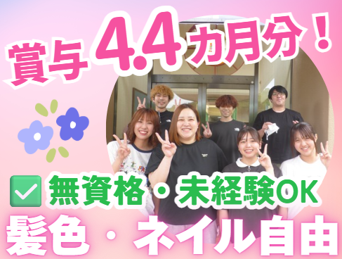 社会福祉法人あいわ会　障害者支援施設サントピア学園の求人・転職情報