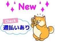 アイコム株式会社のアルバイト・バイト求人情報-02
