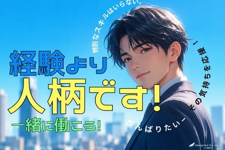 株式会社ヒューマンアイズの求人・転職情報