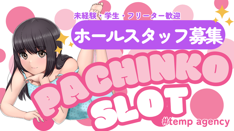 株式会社スタッフバンクのアルバイト・バイト求人情報-21