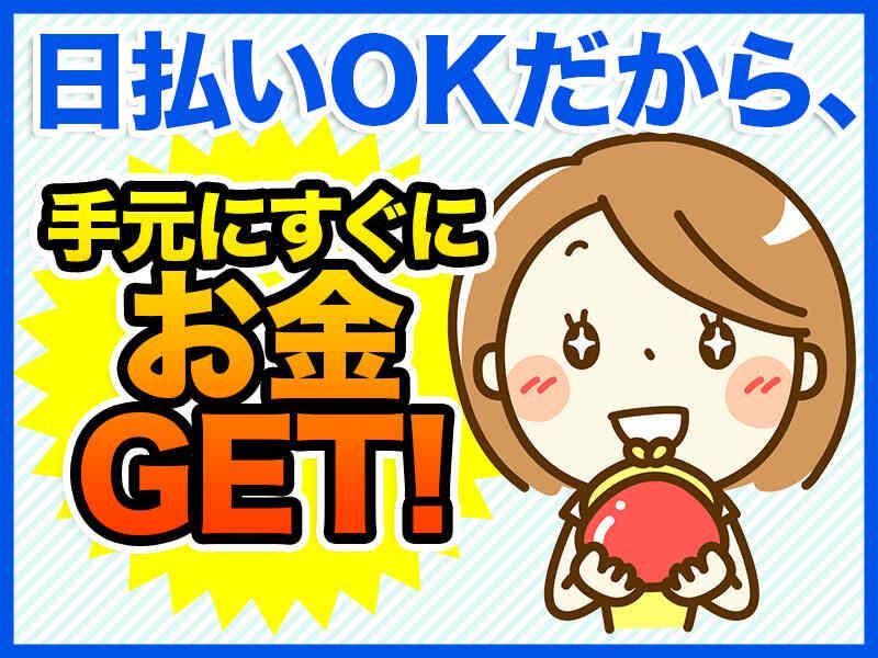 東和コーポレーション　明大前営業所　渋谷区東エリアのアルバイト・バイト求人情報-05