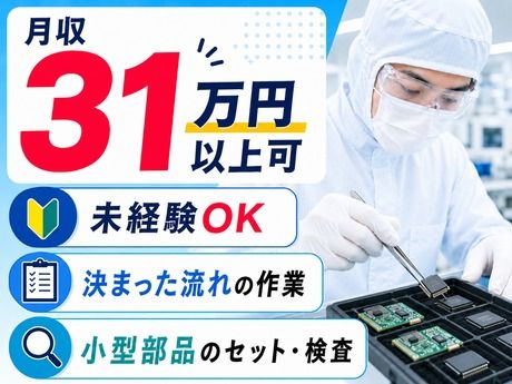 株式会社平山 山口支店の求人・転職情報