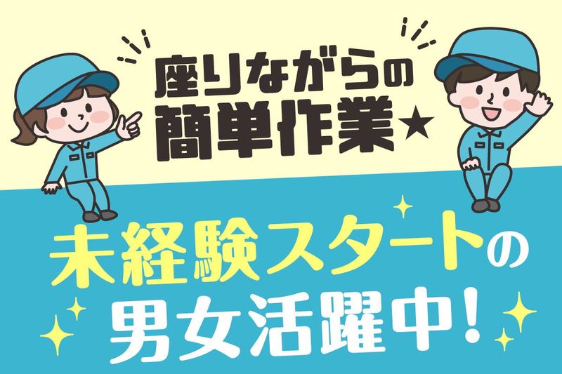TP技研株式会社の求人・転職情報