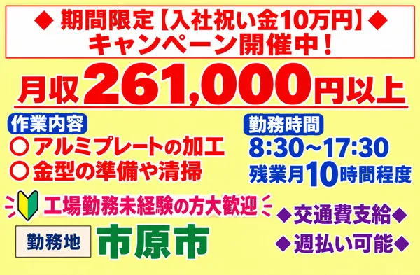 株式会社シーケルのアルバイト・バイト求人情報